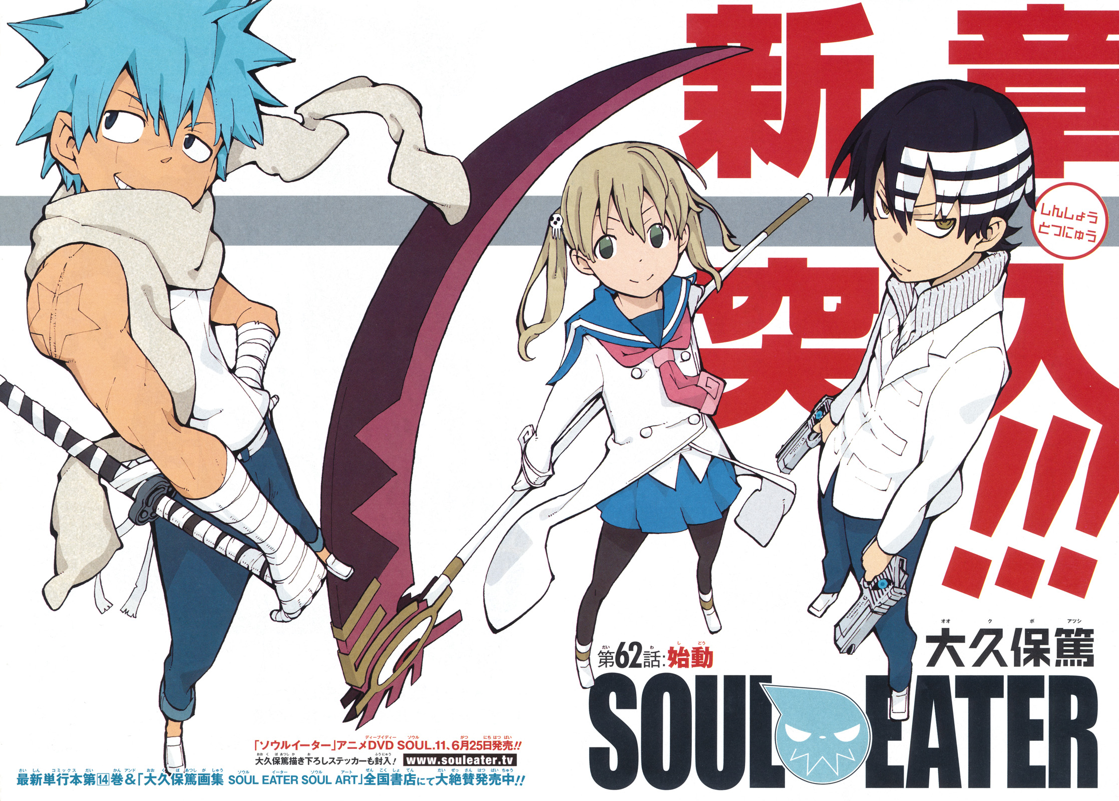 img Soul Eather 3